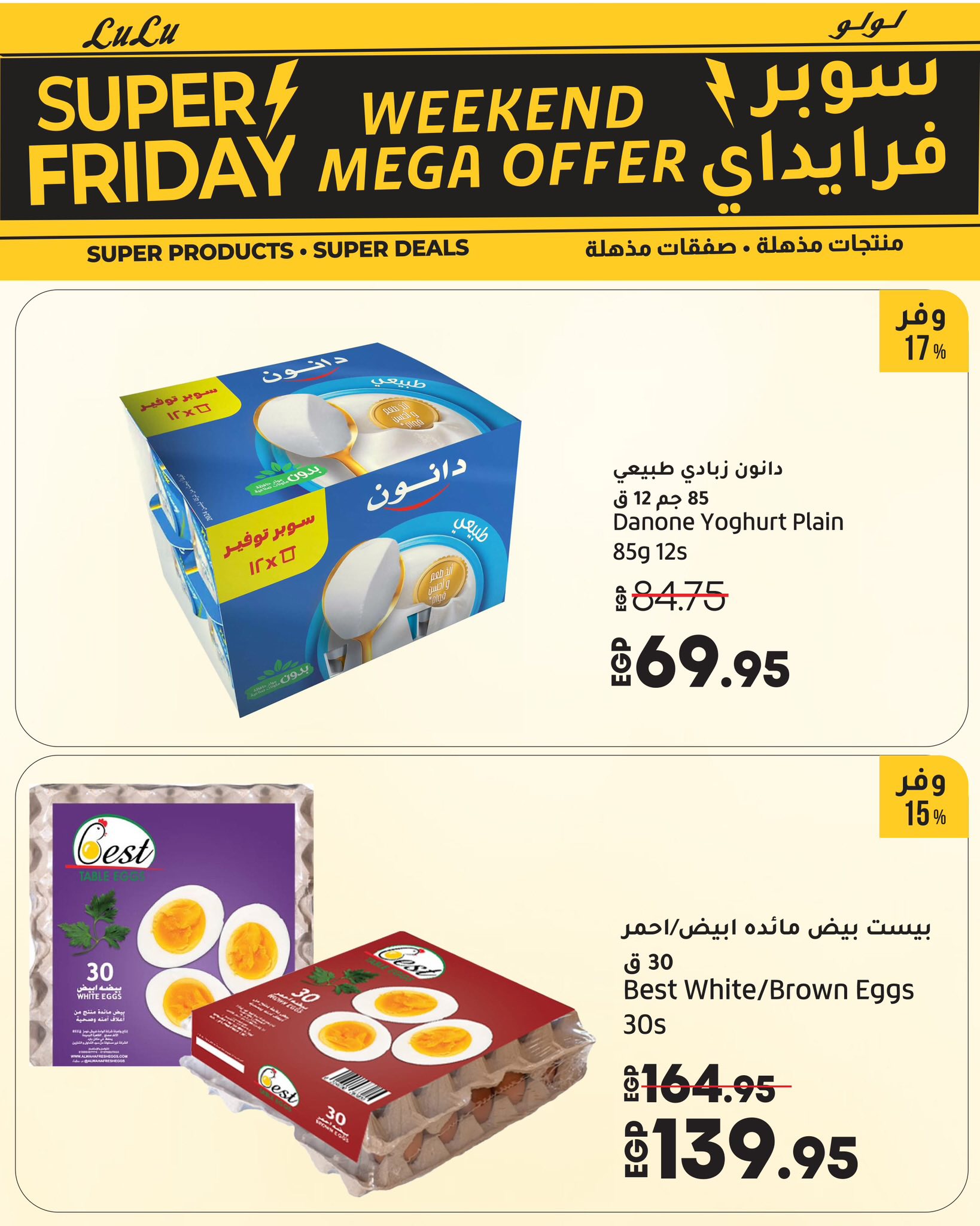 lulu-hypermarket offers from 26nov to 4nov 2025 عروض لولو هايبر ماركت من 26 نوفمبر حتى 4 نوفمبر 2025 صفحة رقم 52